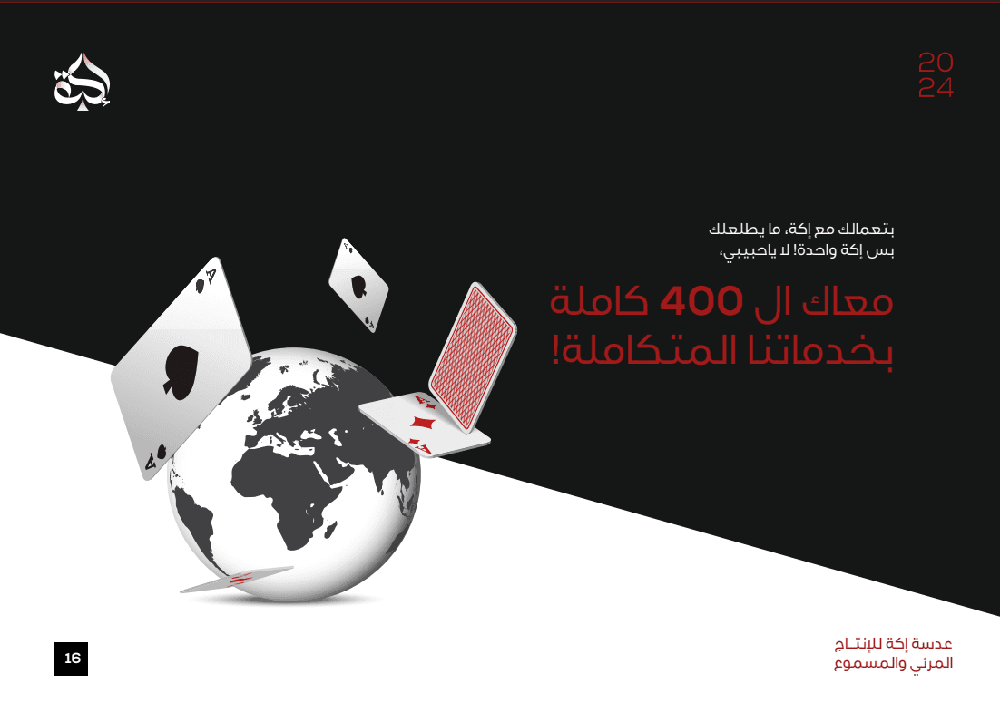 Akah Media Production